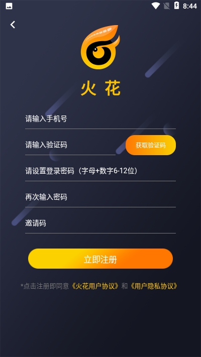 火花短视频v1.14截图3