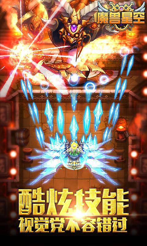 魔兽星空2v1.7截图3