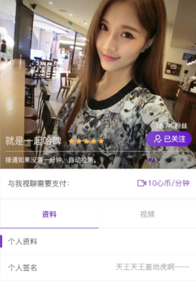 面具交友v4.5.7截图3