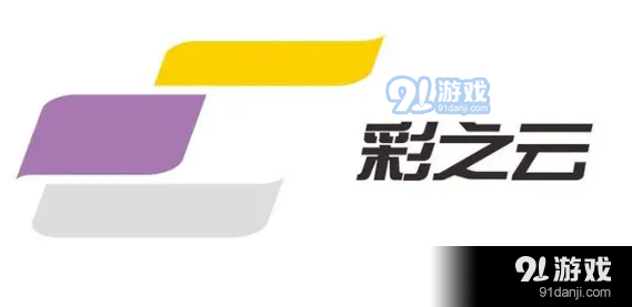 彩之云物业APPv6.6.25.7截图2