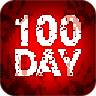 100天v1.99