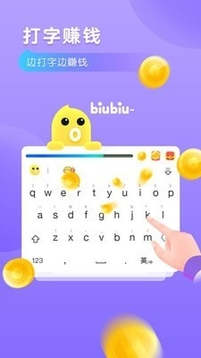 语弹输入法v1.7截图4