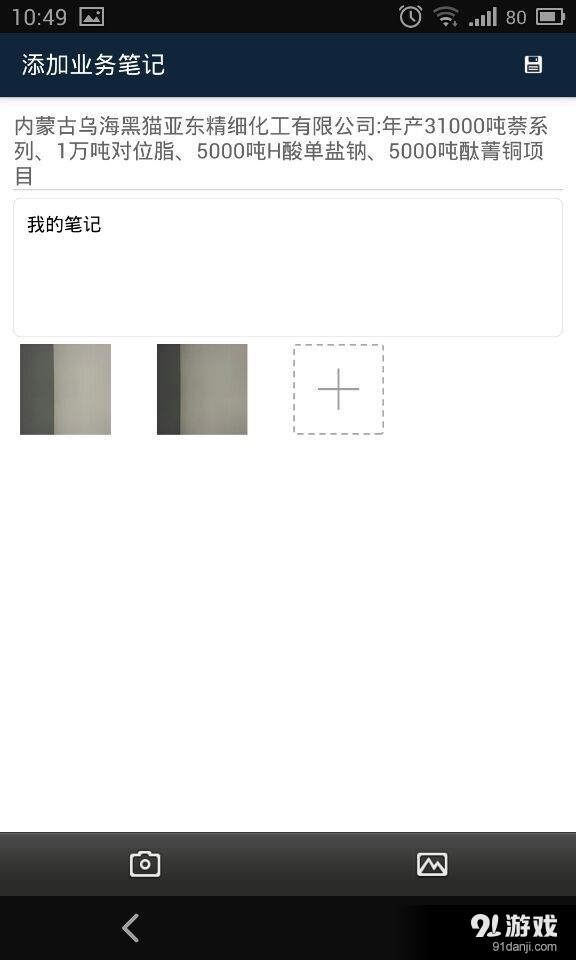 工程电讯v1.3.9截图3