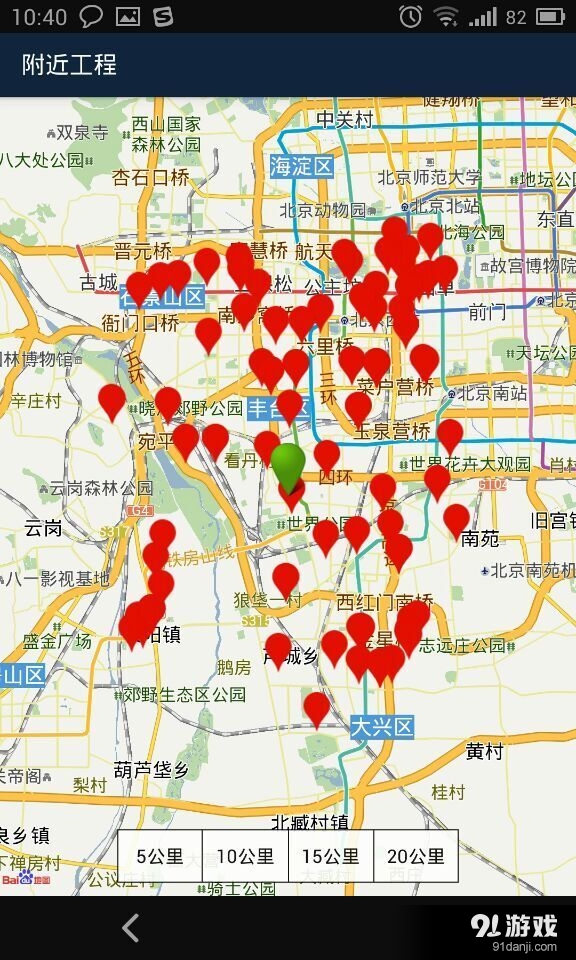 工程电讯v1.3.9截图1