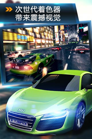 狂野飙车8:极速凌云(高清版) v2.4.6截图2