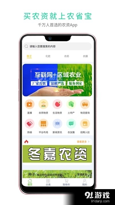 农省宝v4.5.26截图3