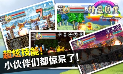 精灵国度v1.8截图4