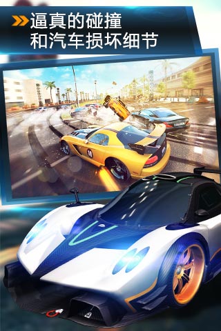 狂野飙车8:极速凌云(高清版) v2.4.6截图4