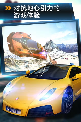 狂野飙车8:极速凌云(高清版) v2.4.6截图3