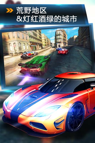 狂野飙车8:极速凌云(高清版) v2.4.6截图5