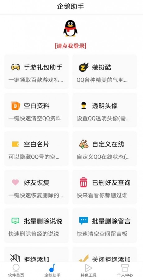 鲸鱼v5.3.25截图4