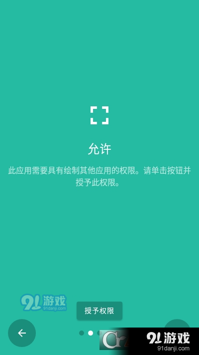 Everywhere Launcher边缘启动器v2.30截图1