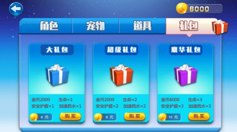 奔跑旋风2015破解版v1.7截图1