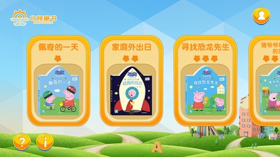 北视ARv1.9截图1