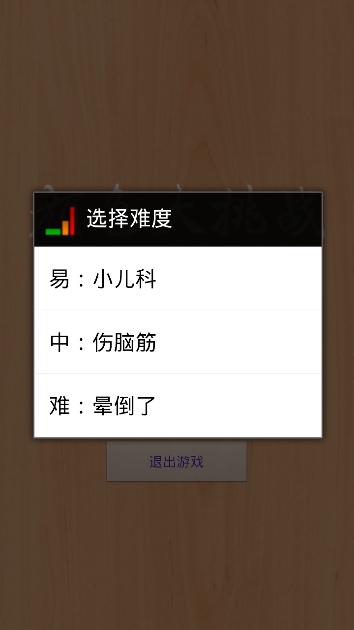 颜色大挑战v2.5.1121截图4