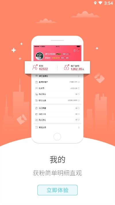 顺风速送（外卖跑腿）v4.8截图1