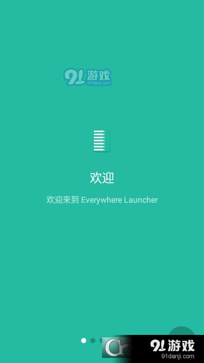 Everywhere Launcher边缘启动器v2.30截图2