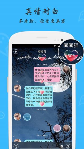 柏拉图v2.12.9截图3