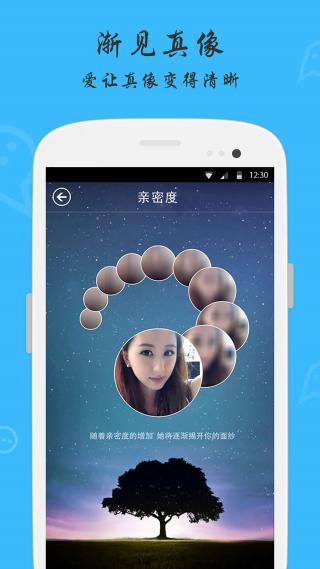 柏拉图v2.12.9截图4