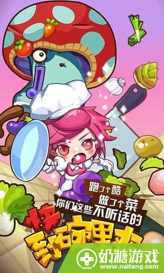 快到碗里来v1.7截图1