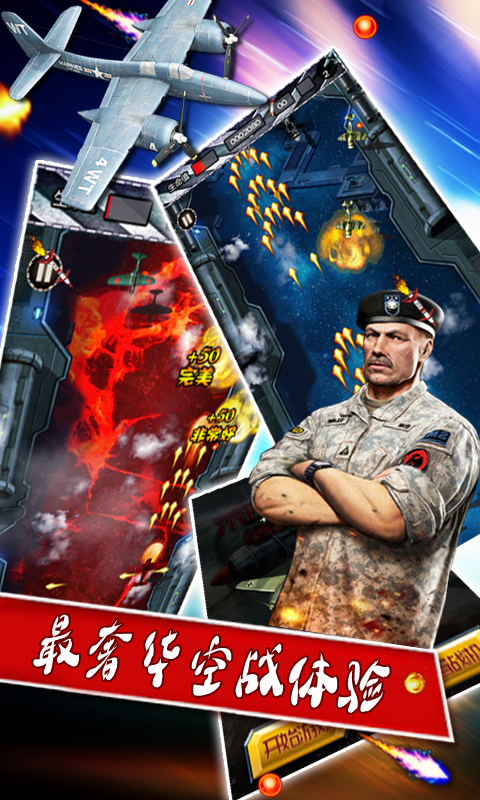 绝命飞行末日坍塌v1.7截图4