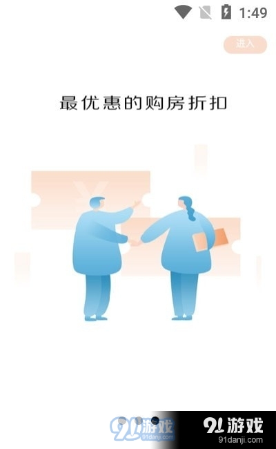 高创汇v1.3.5截图2