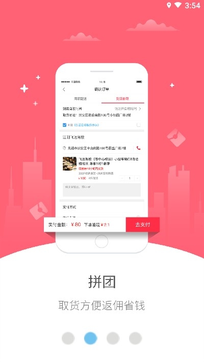 顺风速送（外卖跑腿）v4.8截图3