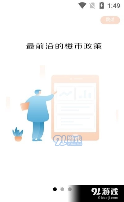 高创汇v1.3.5截图3