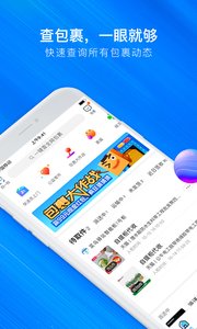 菜鸟裹裹appv8.4.7截图2