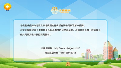 北视ARv1.9截图3