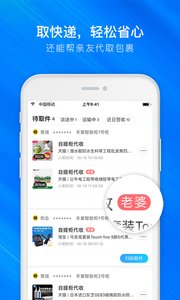 菜鸟裹裹appv8.4.7截图1