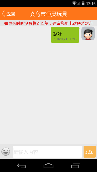 义乌购v1.8.13截图4