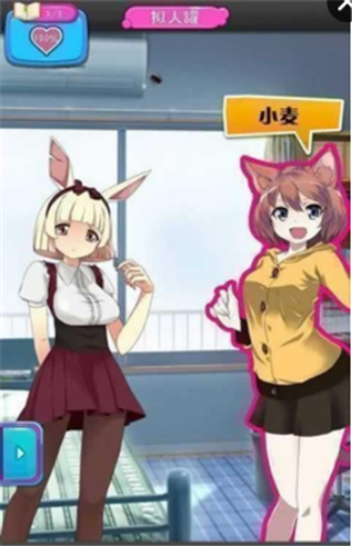 拟人罐头我的宠物变成了美少女v1.3.7截图1