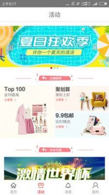 点滴心选v1.10截图2