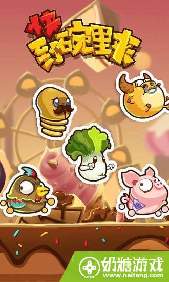 快到碗里来v1.7截图2