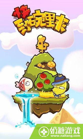 快到碗里来v1.7截图3