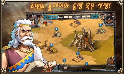 斯巴达战争v1.7.5截图1