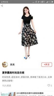 点滴心选v1.10截图3