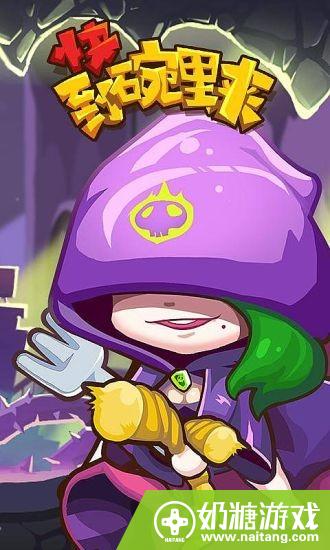 快到碗里来v1.7截图4