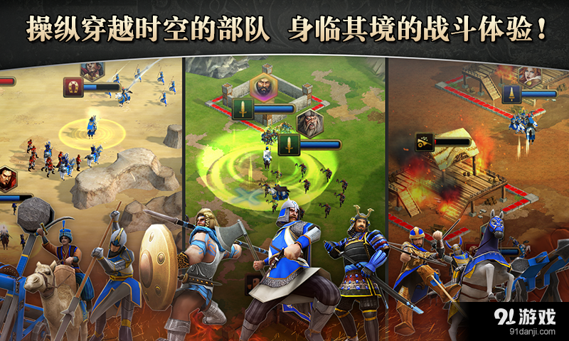 帝国时代：统治世界v1.3.5截图2