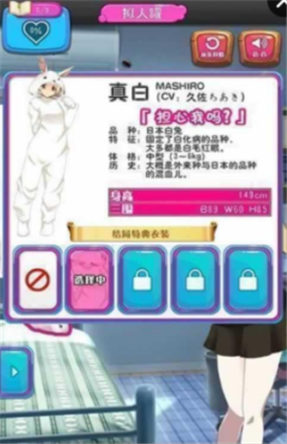 拟人罐头我的宠物变成了美少女v1.3.7截图3