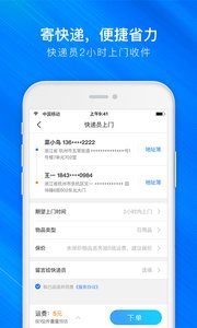 菜鸟裹裹appv8.4.7截图4