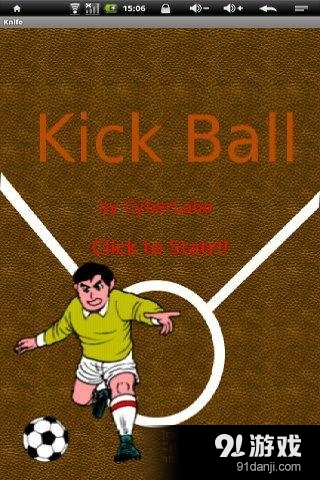 踢球v1.39截图1