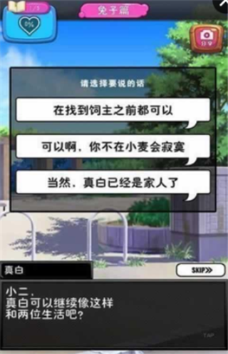 拟人罐头我的宠物变成了美少女v1.3.7截图4