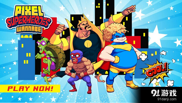 像素超级英雄v1.11截图4