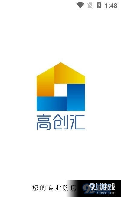 高创汇v1.3.5截图4