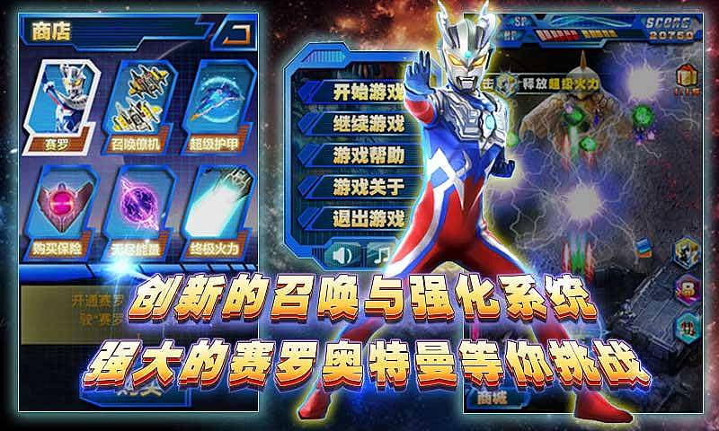 超决战!奥特曼宇宙英雄破解版v1.8截图4