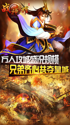 战神荣耀v3.3.3截图5