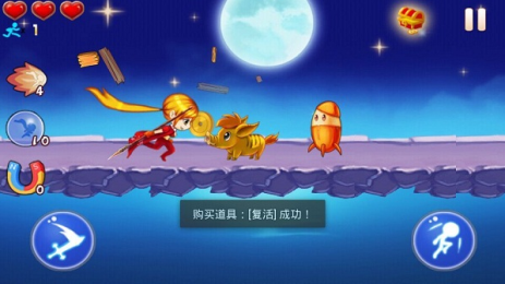 奔跑旋风2015破解版v1.7截图2