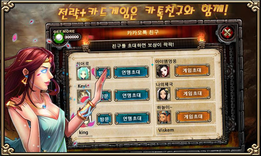 斯巴达战争v1.7.5截图3